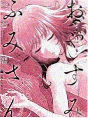 漫画